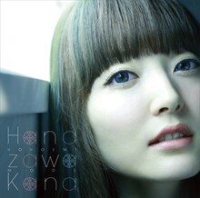 花澤香菜「ほほ笑みモード」通常盤ジャケット