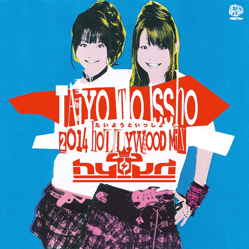 hy4_4yh「たいようといっしょ」ジャケット