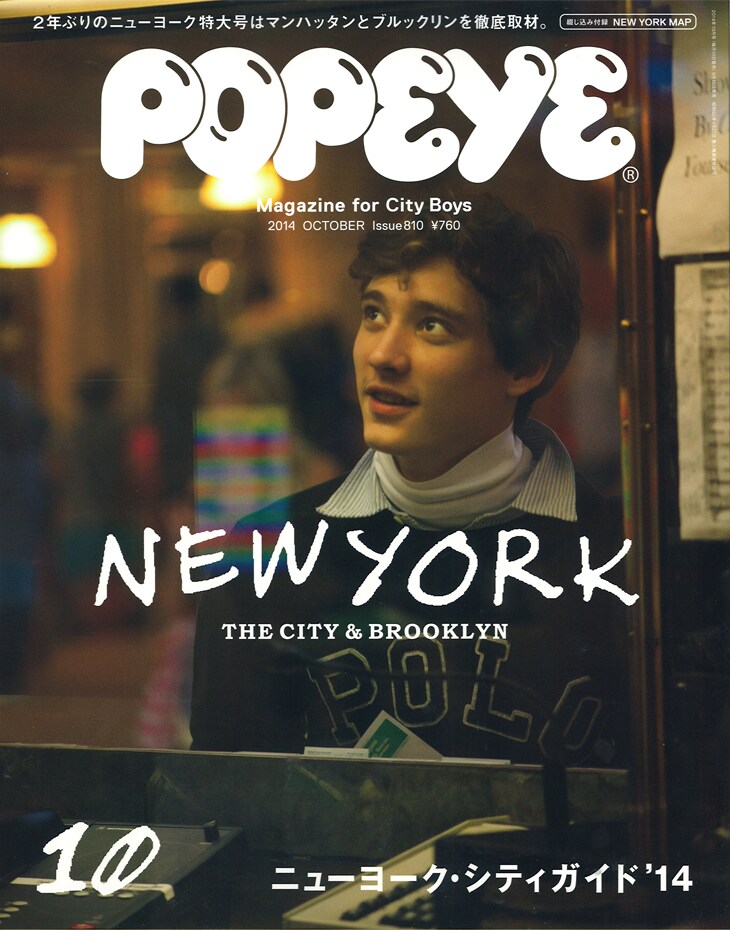 雑誌「POPEYE」No.810の表紙。