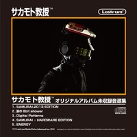 サカモト教授「REBUILD」Amazon購入者特典CD-Rジャケット