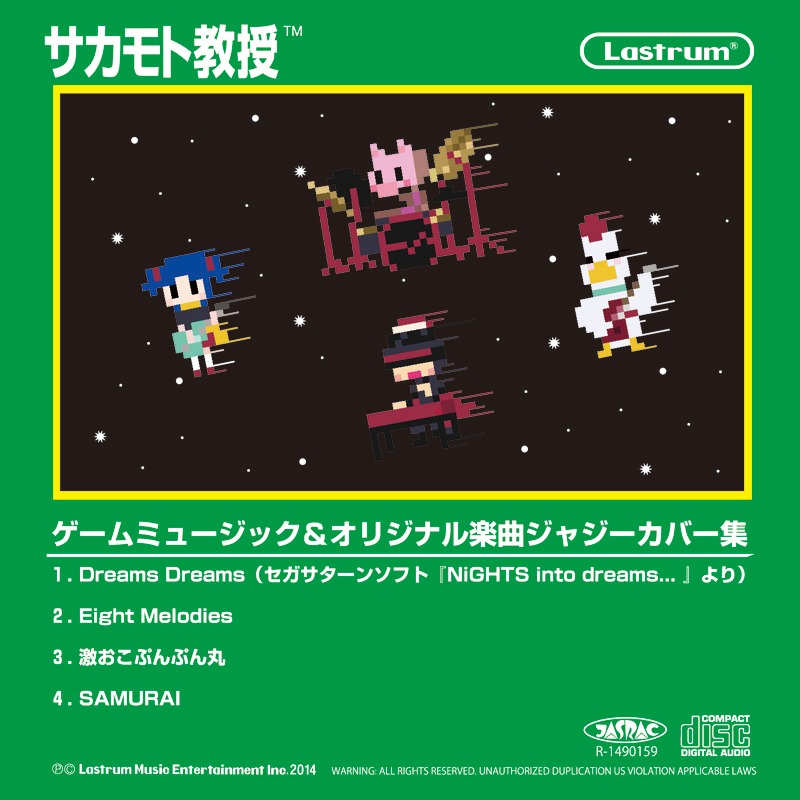 サカモト教授「REBUILD」ヴィレッジヴァンガード購入者特典CD-Rジャケット