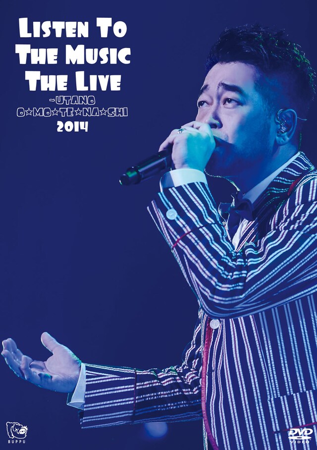槇原敬之「Listen To The Music The Live ～うたのお☆も☆て☆な☆し 2014」ジャケット