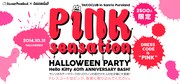 「PINK sensation HALLOWEEN PARTY ~Hello Kitty 40th ANNIVERSARY BASH!~」告知ビジュアル