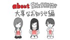 SHISHAMO、松本彩脱退＆新体制で新曲発表