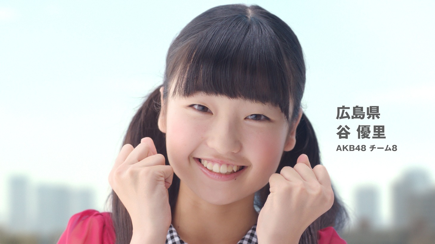 アサヒ飲料「ワンダ モーニングショット“おはよう編”」CM、中国・四国バージョンのワンシーン。