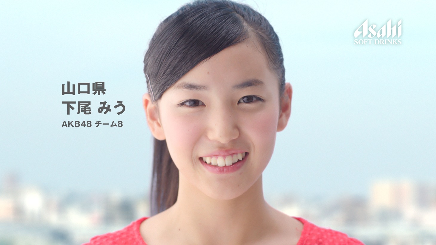 アサヒ飲料「ワンダ モーニングショット“おはよう編”」CM、中国・四国バージョンのワンシーン。