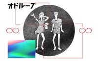 「oddloop」の収録曲「オドループ」をイメージして描かれたイラスト。