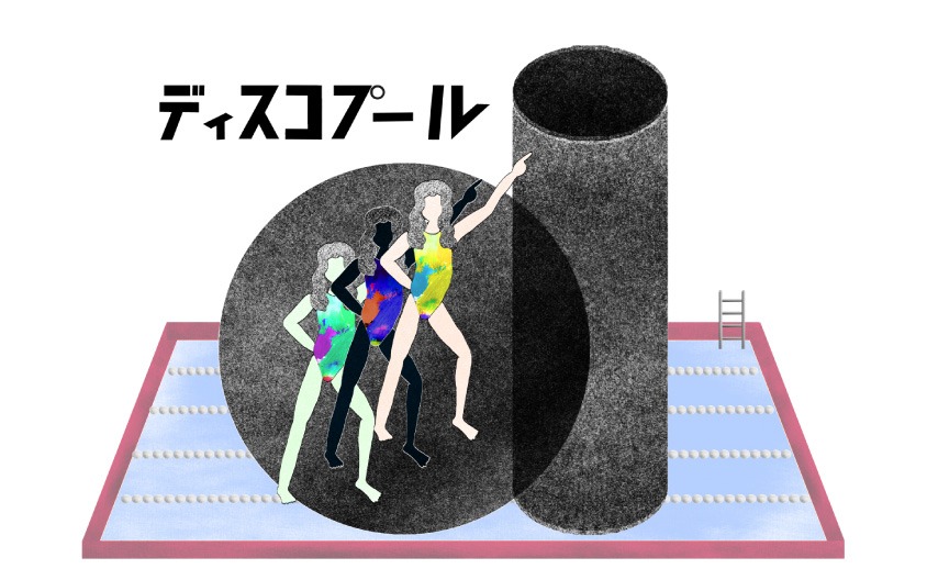 「oddloop」の収録曲「ディスコプール」をイメージして描かれたイラスト。