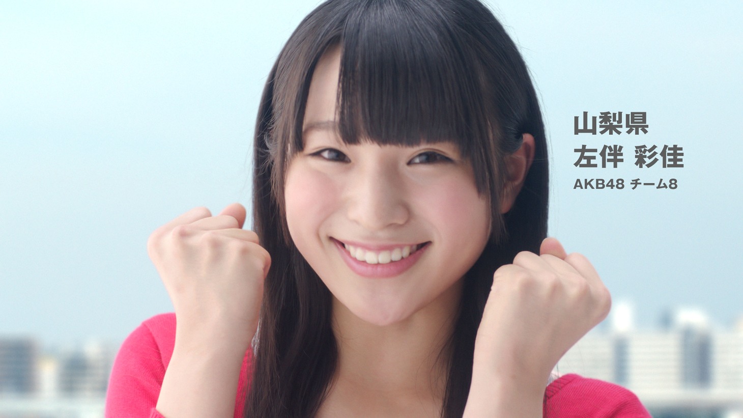 アサヒ飲料「ワンダ モーニングショット“おはよう編”」CM、関東・甲信越バージョンのワンシーン。