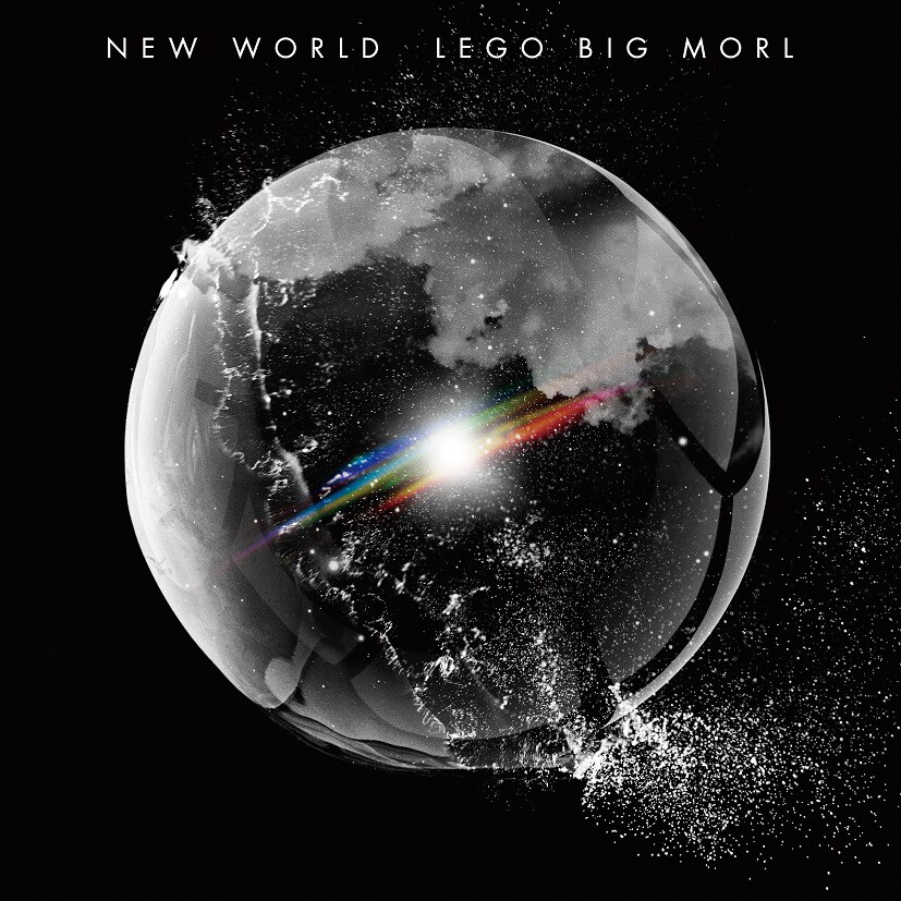 LEGO BIG MORL「NEW WORLD」ジャケット