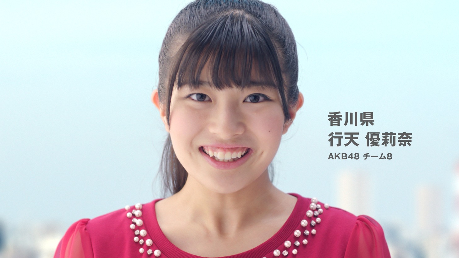 アサヒ飲料「ワンダ モーニングショット“おはよう編”」CM、中国・四国バージョンのワンシーン。