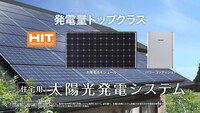 Panasonic、エコソリューションズのCM「太陽光エブリテンキ編」のワンシーン。