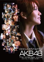 「DOCUMENTARY of AKB48 The time has come  少女たちは、今、その背中に何を想う？」Blu-rayジャケット