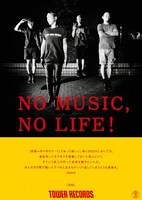 SiM「NO MUSIC, NO LIFE!」ポスター
