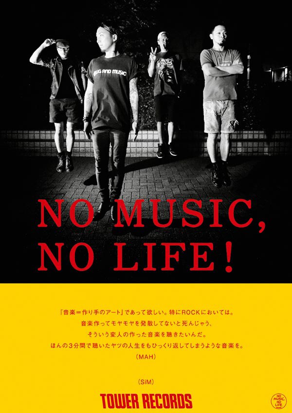 SiM「NO MUSIC, NO LIFE!」ポスター