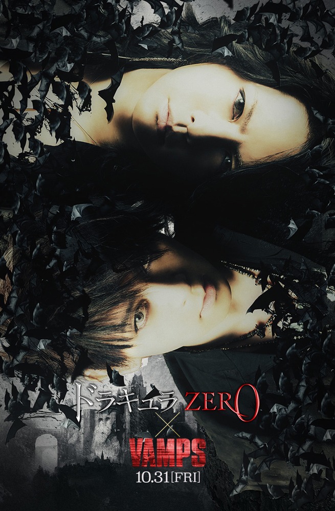 「ドラキュラZERO」×VAMPSコラボムビチケカードデザイン