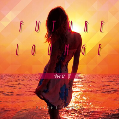 V.A.「FUTURE LOUNGE vol.2」配信ジャケット