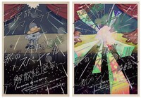 七尾旅人「歌の大事故スペシャル」フライヤー