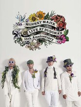 「MONKEY MAJIK Live at BUDOKAN -15th Anniversary-」キービジュアル