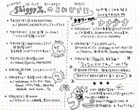 池田智子（Vo）自筆によるShiggy Jr.のライブスケジュール。