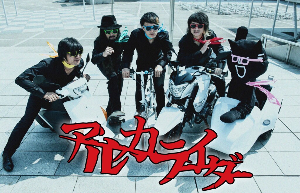 アルカライダーを間近で目撃！インストア開催