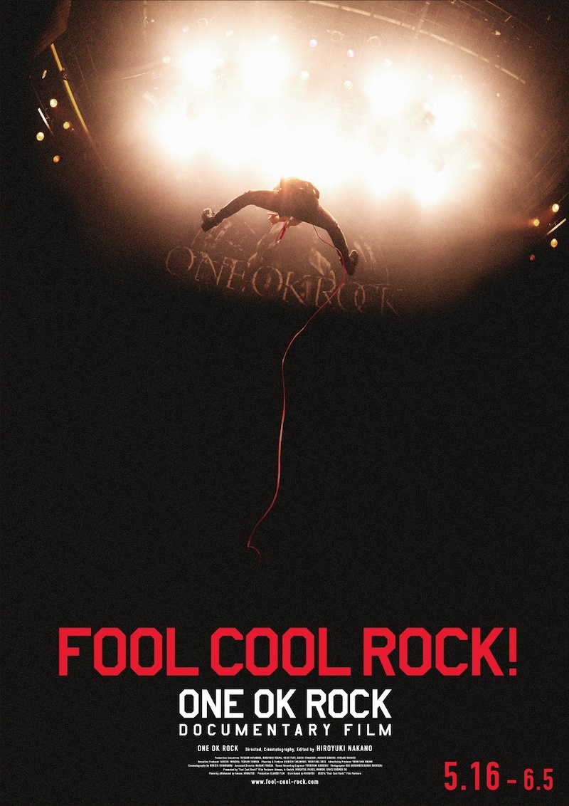 「FOOL COOL ROCK! ONE OK ROCK DOCUMENTARY FILM」ビジュアル