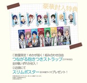 V.A.「EXIT TUNES PRESENTS ACTORS2」購入特典