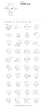 鬼束ちひろオリジナルLINEスタンプ「オヨヨちゃん」イラスト一覧
