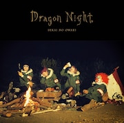 SEKAI NO OWARI「Dragon Night」ジャケット