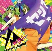 YM feat. GUMI「センセーフコク」