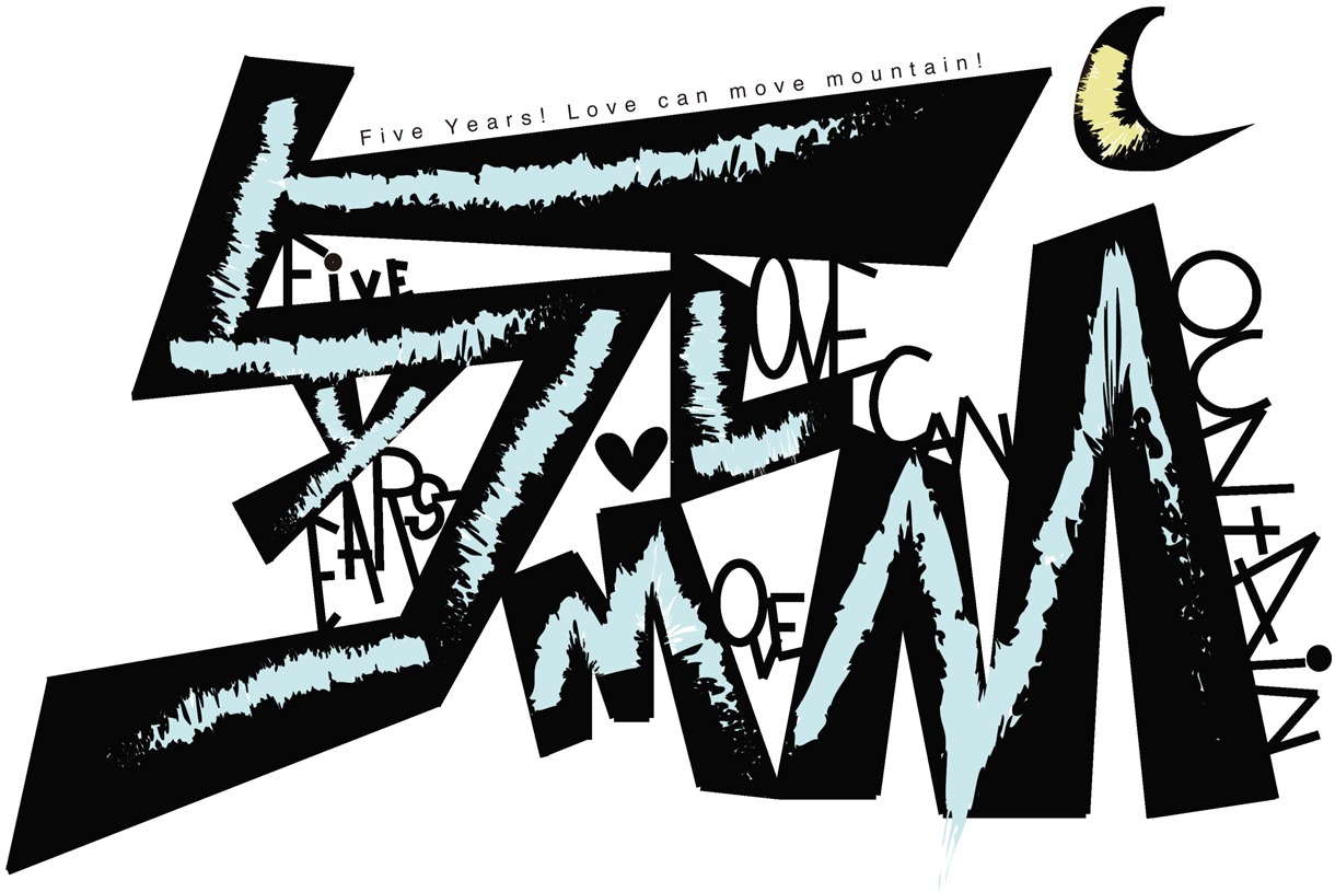 「Five Years! Love can move mountain!」ロゴ