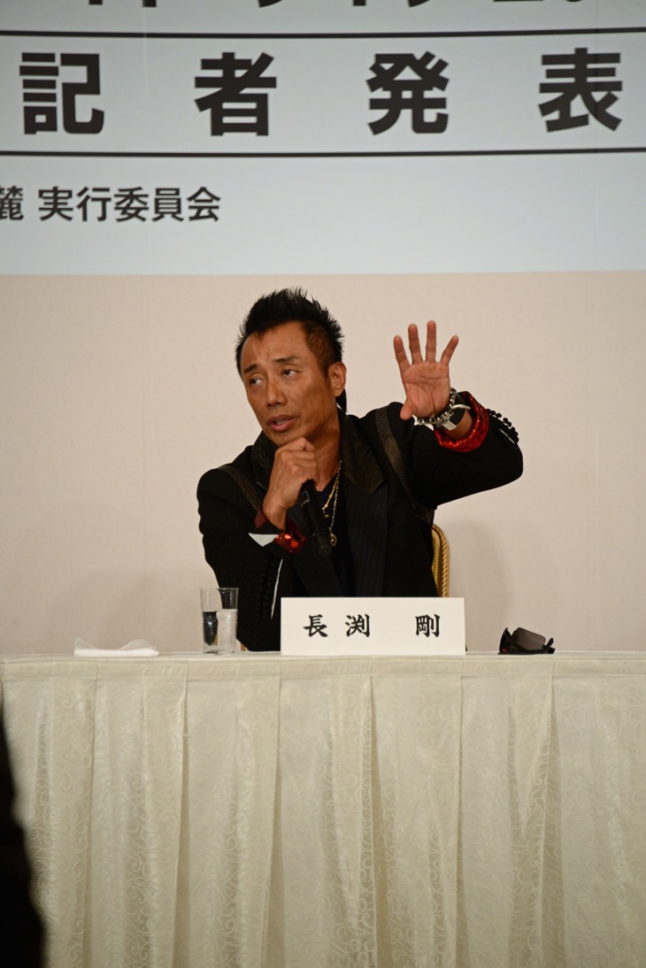 長渕剛