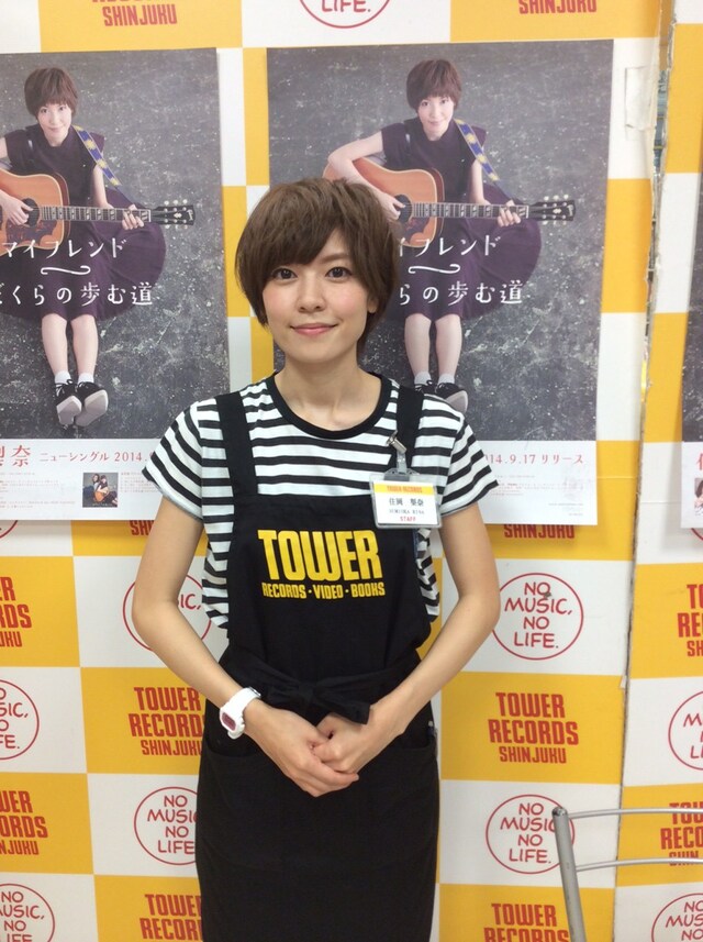タワーレコード店員用のエプロンを身に着けた住岡梨奈。