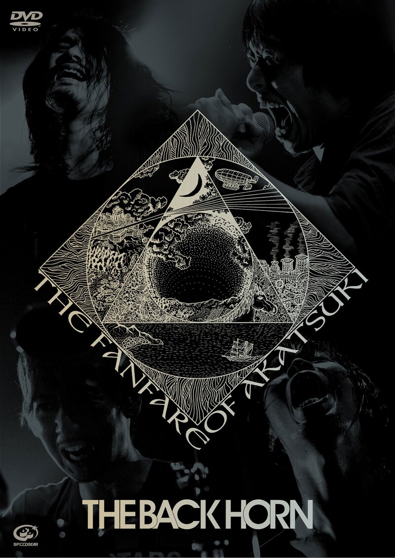THE BACK HORN「KYO-MEIツアー ～暁のファンファーレ～」ジャケット