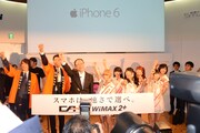 KDDIデザイニングスタジオで行われたiPhone 6、iPhone 6 Plus発売イベントの様子。