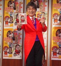 デビュー曲発売記念会見を行った綾小路きみまろ。