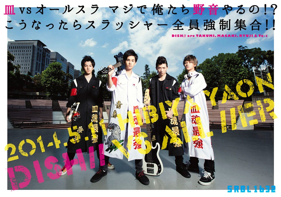 DISH// 「皿 vs オールスラ マジで俺たち野音やるの!?こうなったらスラッシャー全員強制集合!!」ジャケット