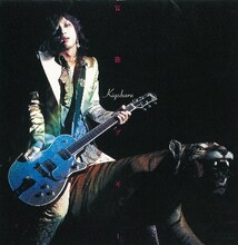 清春「官能ブギー +3」ジャケット