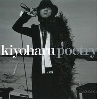 清春「poetry +2」ジャケット