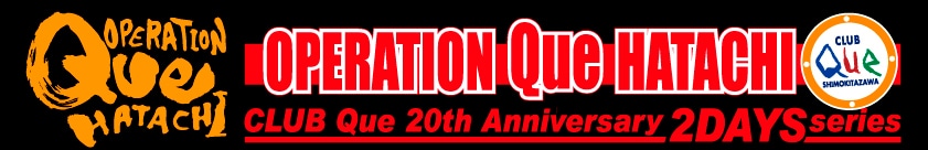 「Que 20th記念 2days series [OPERATION HATACHI]」ロゴ