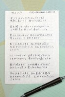 小林オニキス「サイハテ」口絵