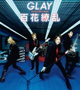 GLAY「百花繚乱 / 疾走れ！ミライ」ジャケット