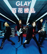 GLAY「百花繚乱 / 疾走れ！ミライ」ジャケット
