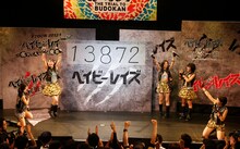 1万人署名を達成し日本武道館での公演を決めたベイビーレイズ。