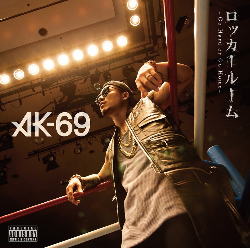 AK-69「ロッカールーム -Go Hard or Go Home-」ジャケット