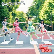 赤マルダッシュ☆「食べて、笑って、生きていく。」（黒盤）ジャケット