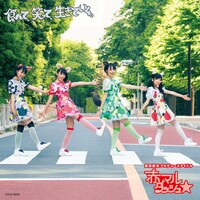 赤マルダッシュ☆「食べて、笑って、生きていく。」（黒盤）ジャケット