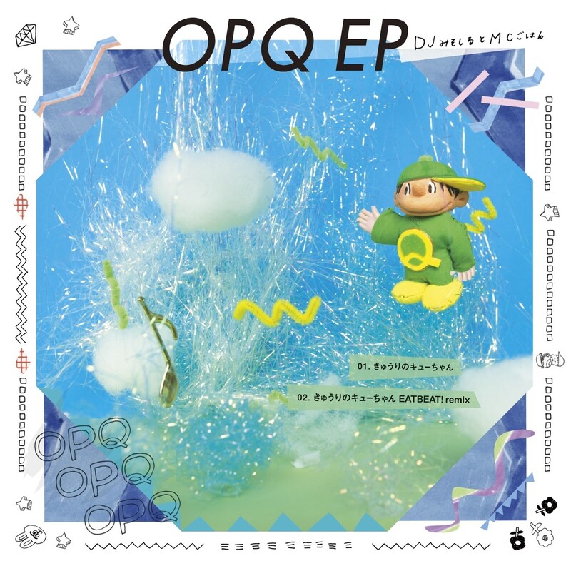 DJみそしるとMCごはん「OPQ EP」期間生産限定盤ジャケット
