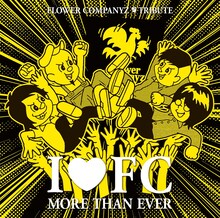 V.A.「I▼FC MORE THAN EVER ～FLOWER COMPANYZ TRIBUTE～」ジャケット（▼はハートマーク）