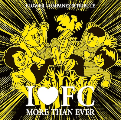 V.A.「I▼FC MORE THAN EVER ～FLOWER COMPANYZ TRIBUTE～」ジャケット（▼はハートマーク）
